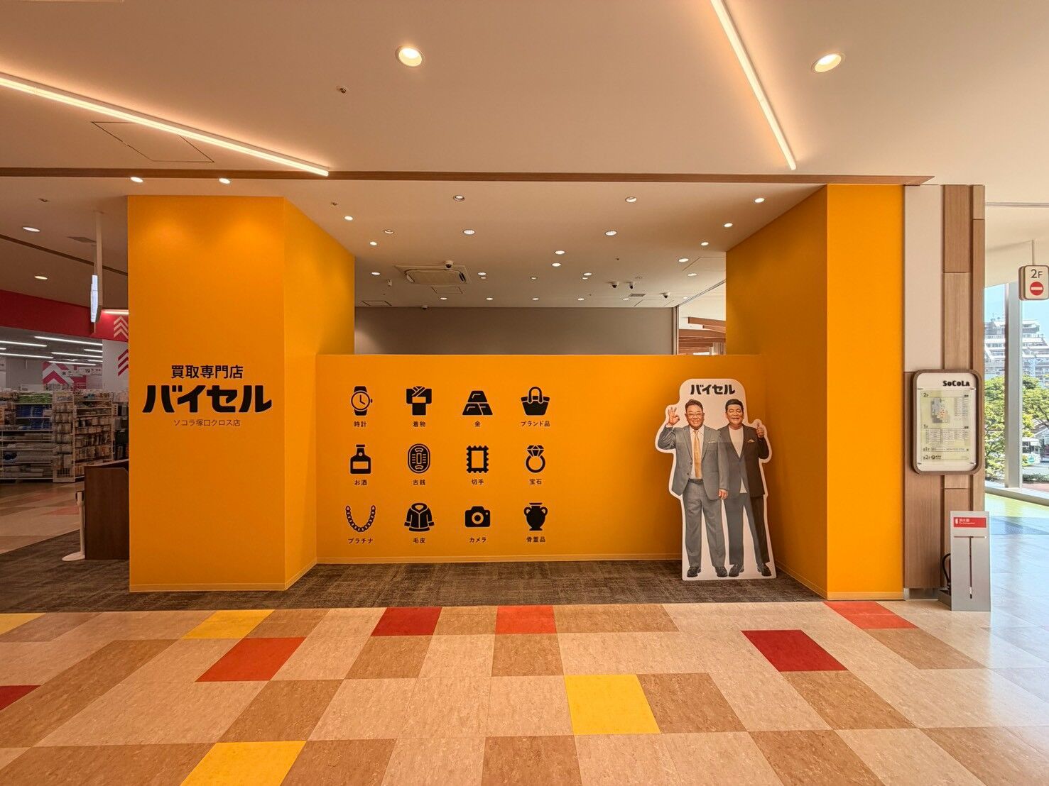 バイセル　SOCOLA塚口クロス店様　新装工事