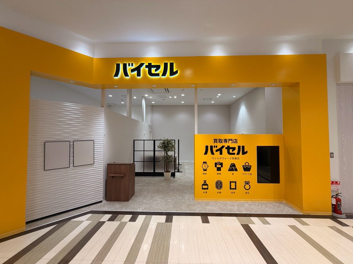 バイセル　ヴェルサウォーク西尾店様　新装工事